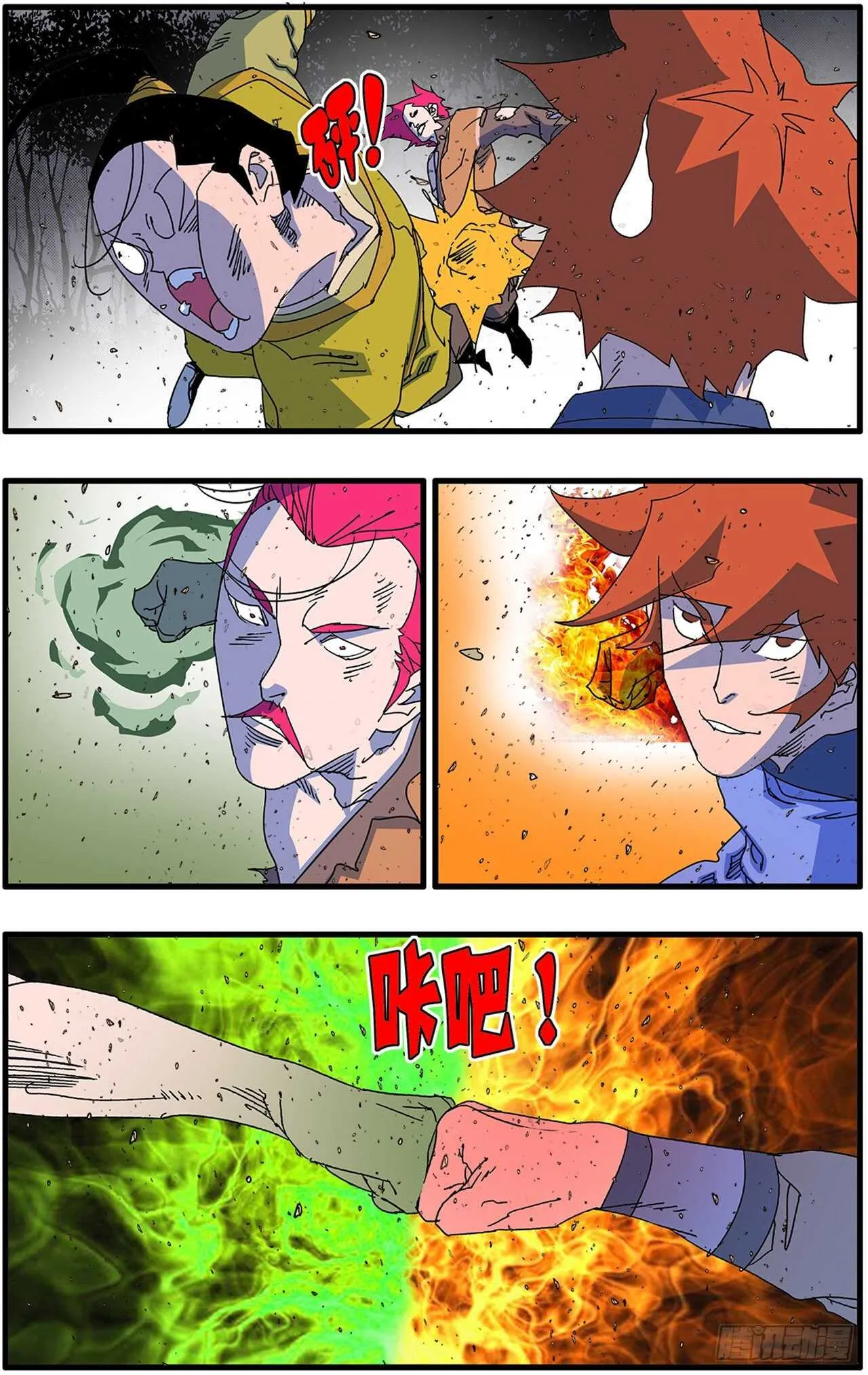 105 真假宫主 下 第4页