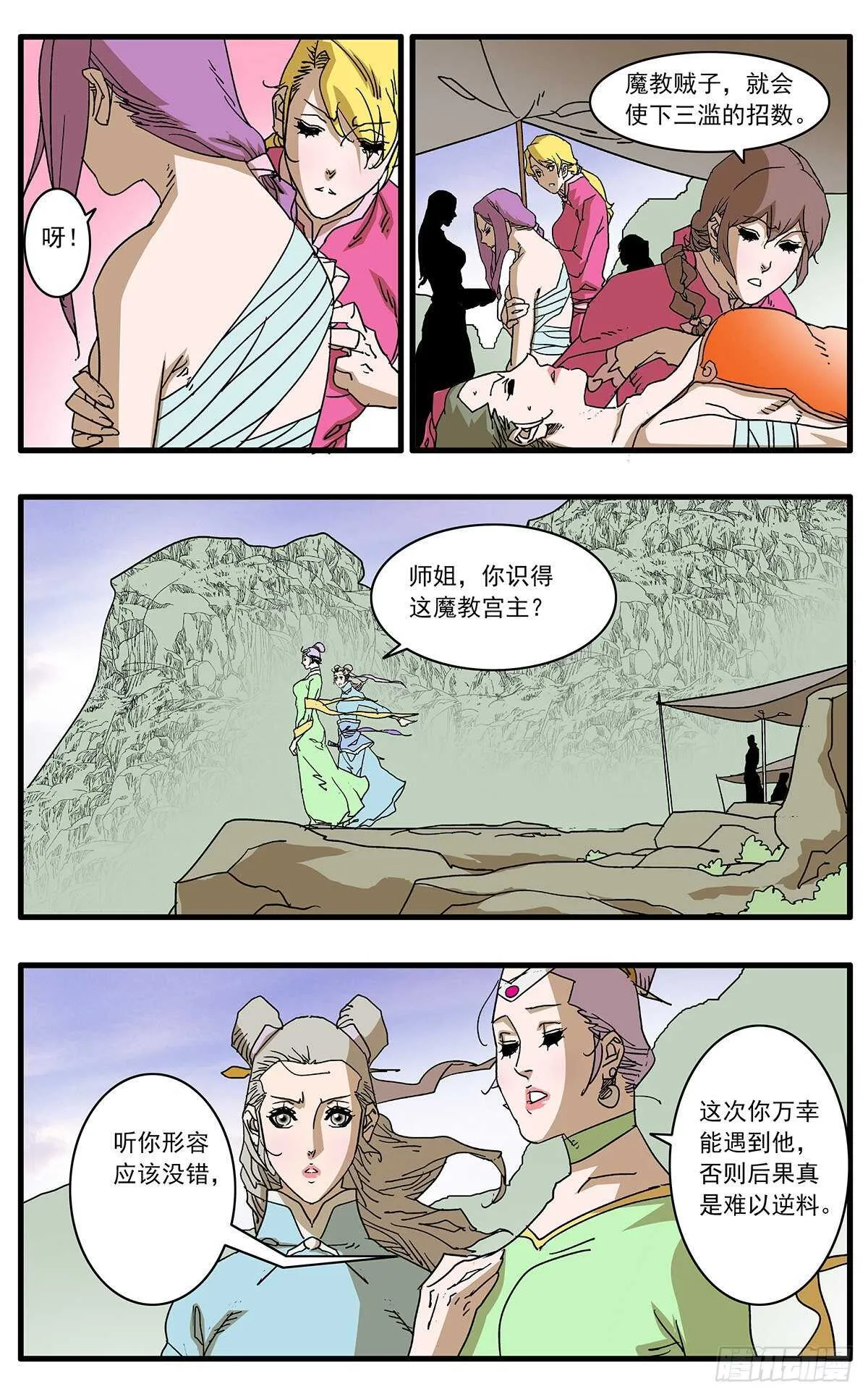 106 阴云密布 上 第2页