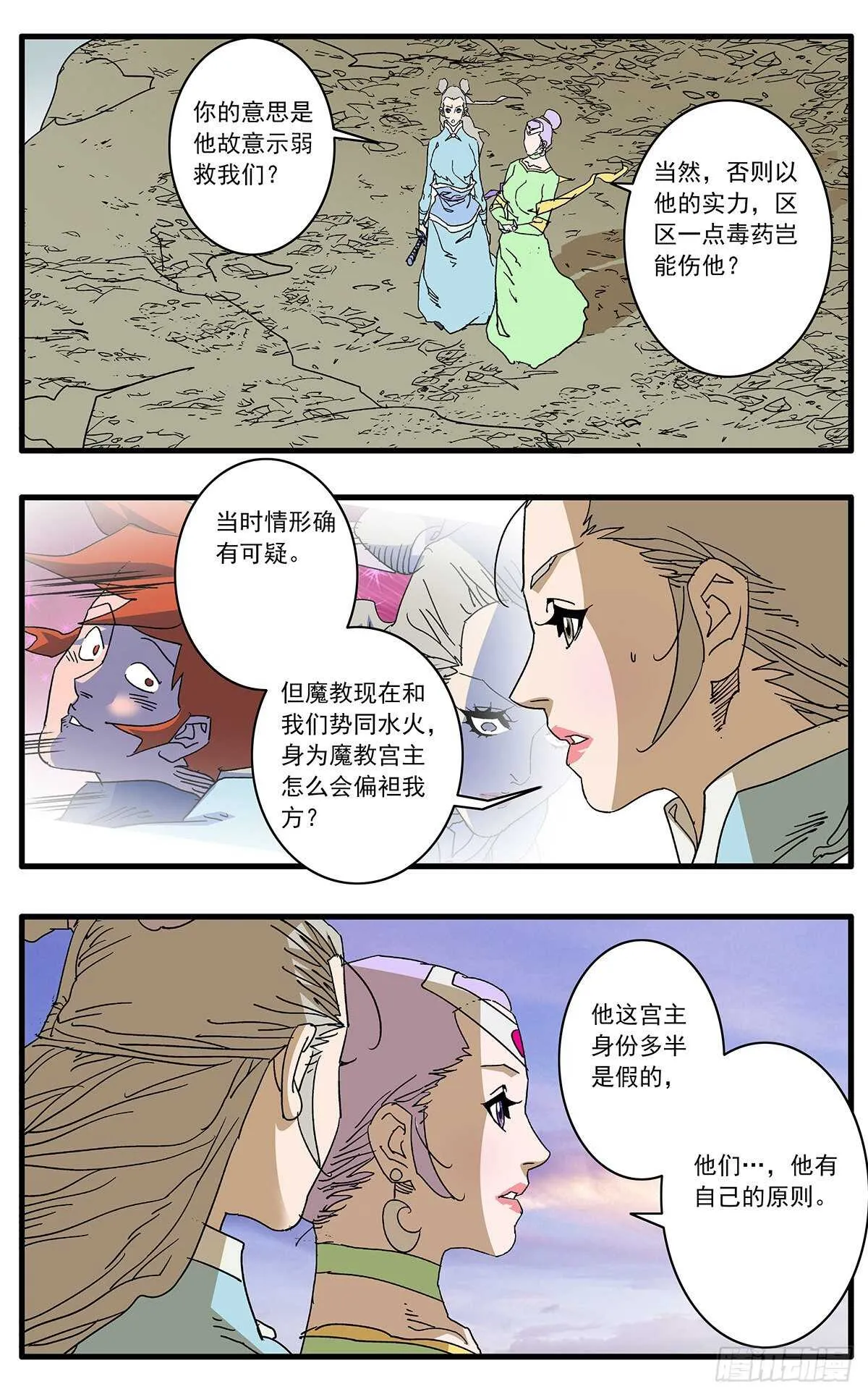 106 阴云密布 上 第3页