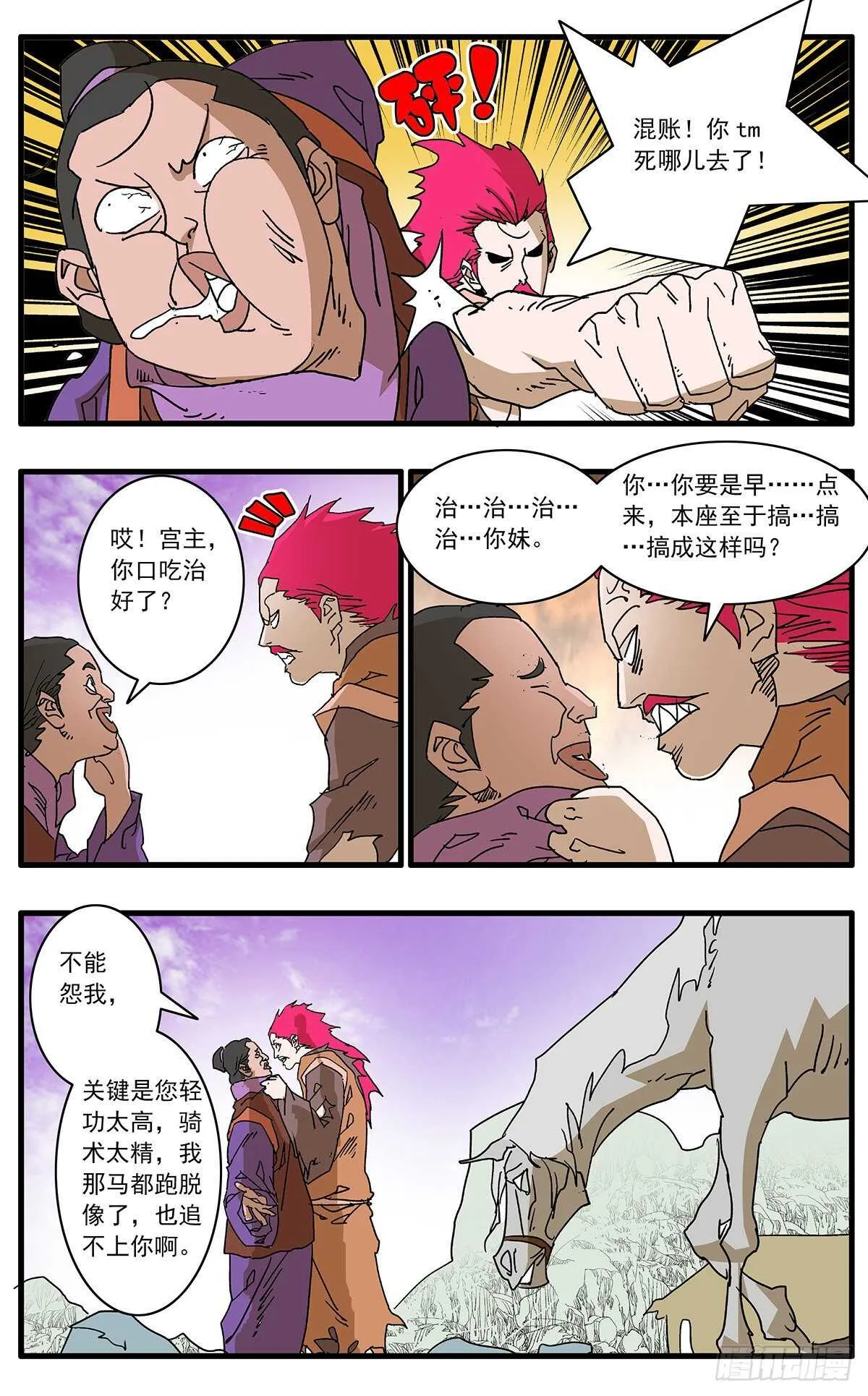 106 阴云密布 上 第5页