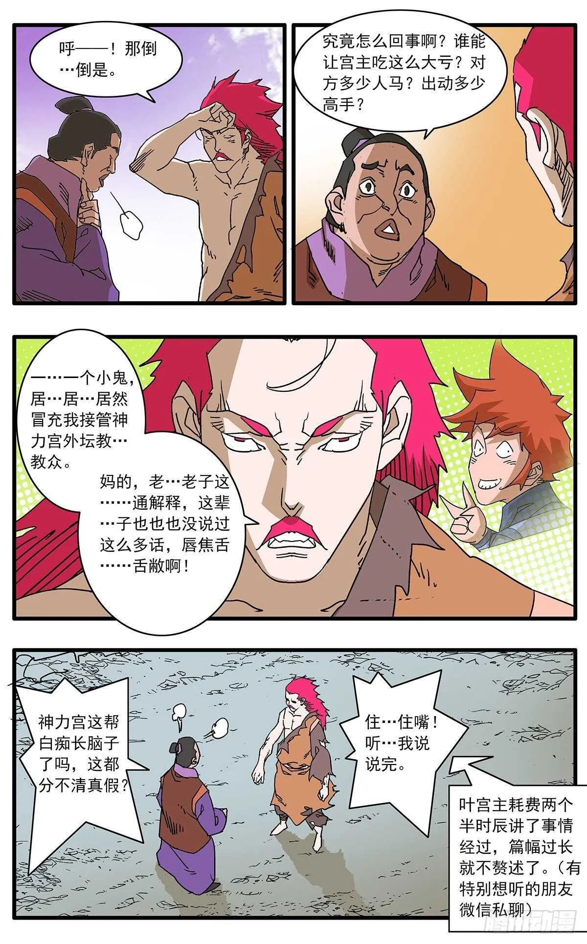 106 阴云密布 上 第6页
