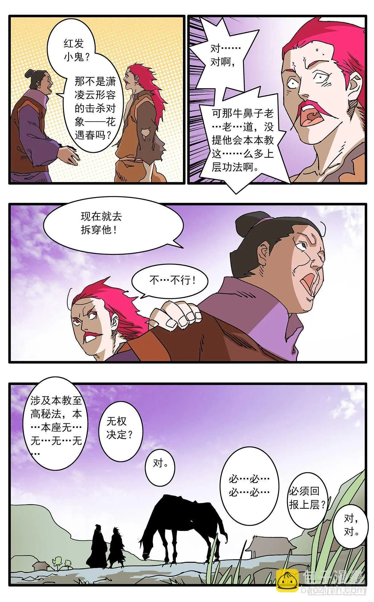 106 阴云密布 上 第7页