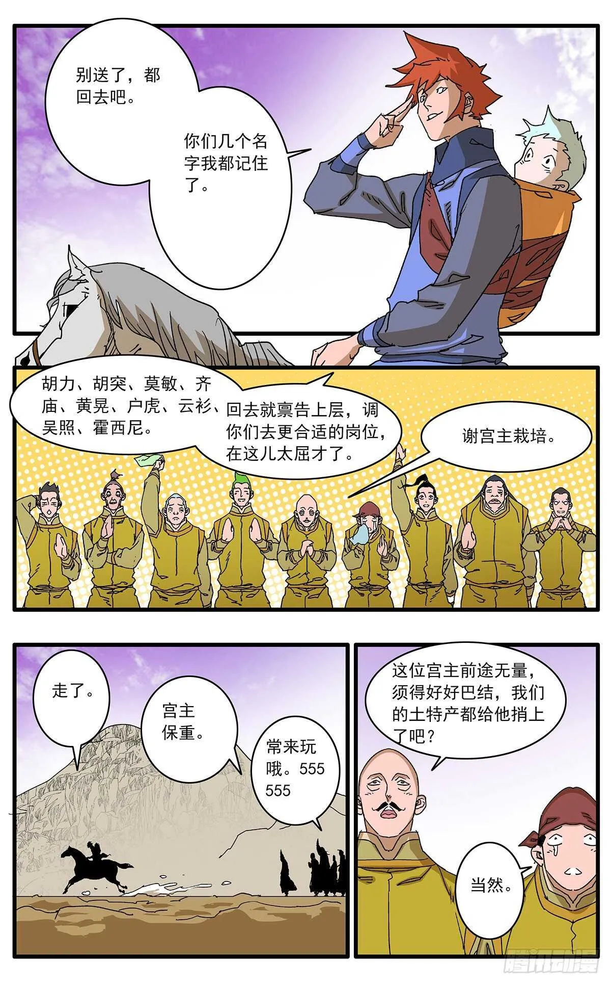 106 阴云密布 上 第8页