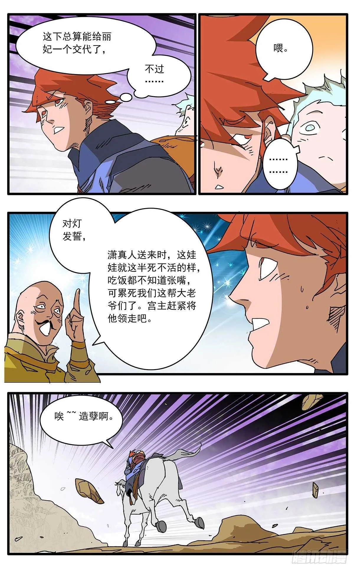 106 阴云密布 上 第9页