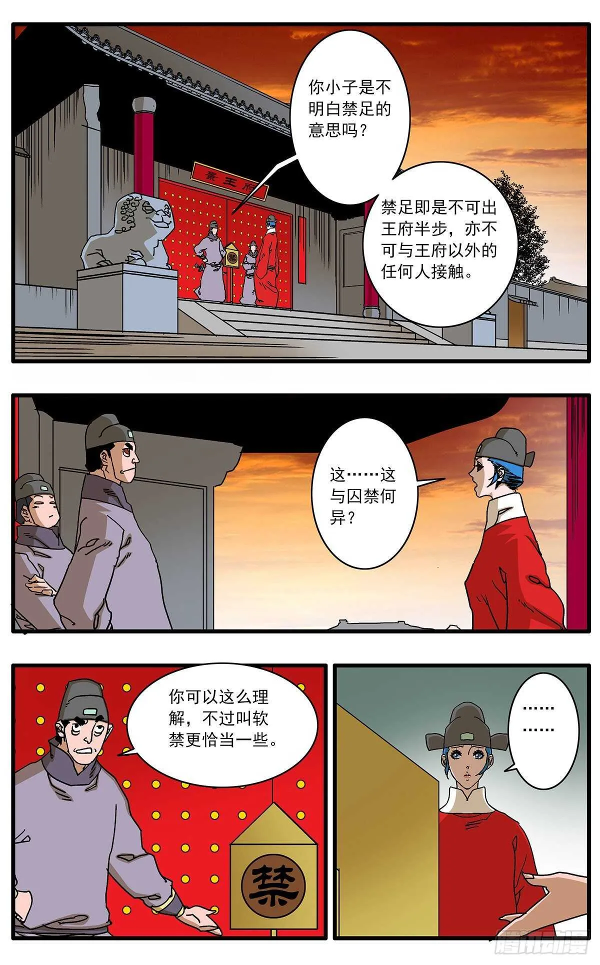 106 阴云密布 下 第1页