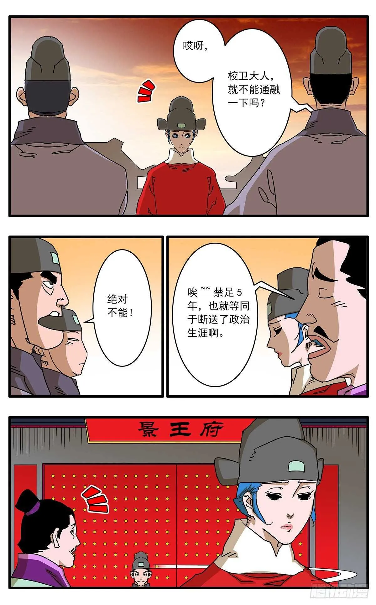 106 阴云密布 下 第2页