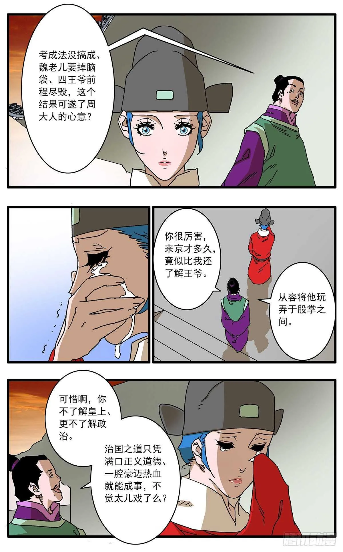 106 阴云密布 下 第3页