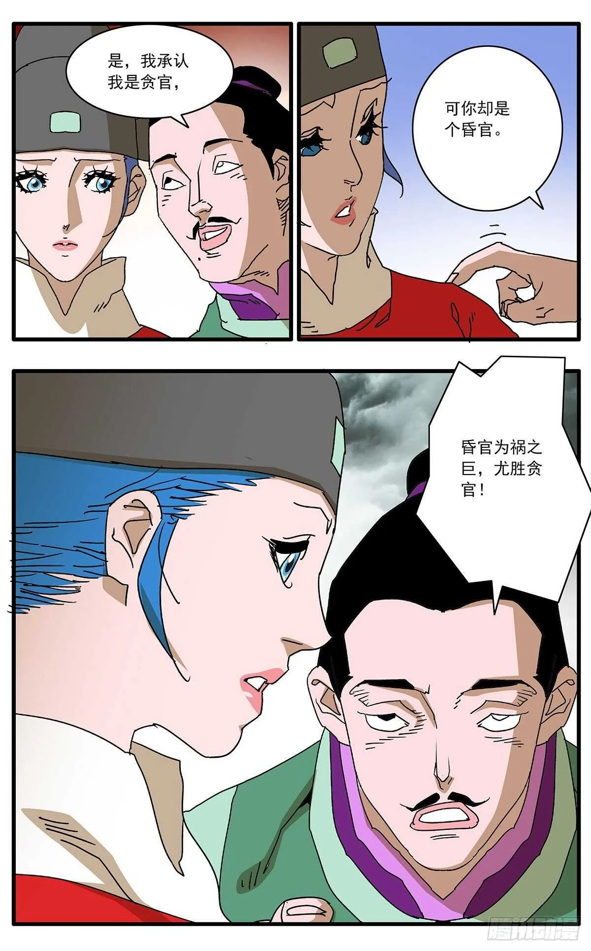 106 阴云密布 下 第4页