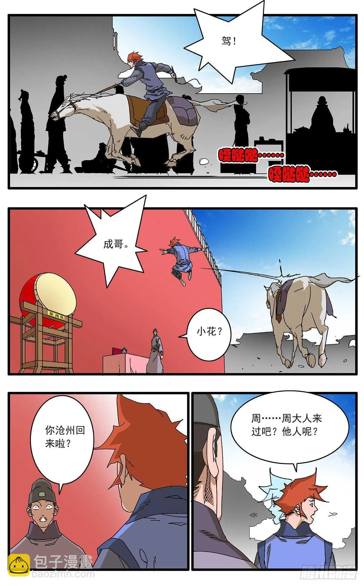 107 浩然之气 上 第3页