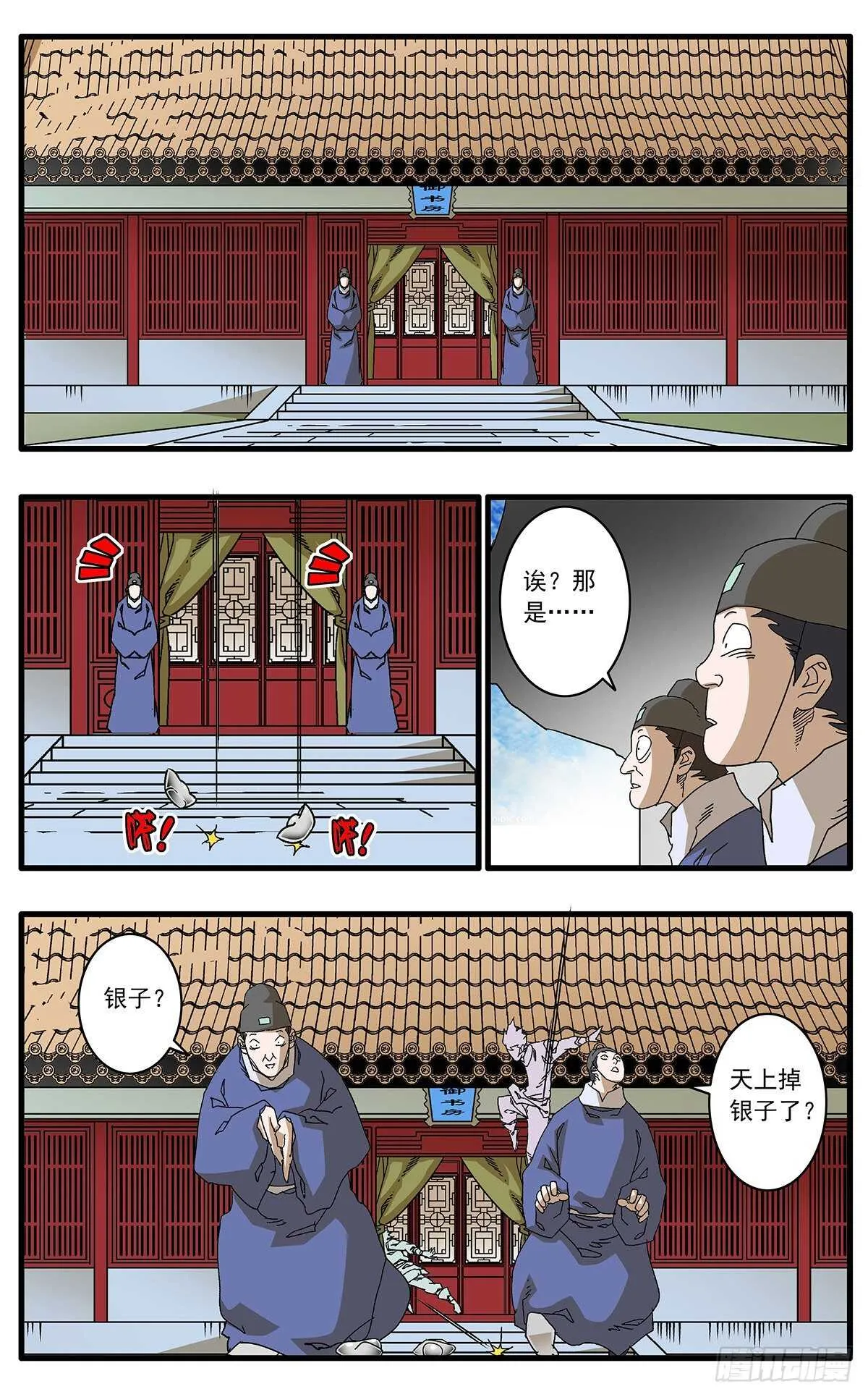 107 浩然之气 上 第5页
