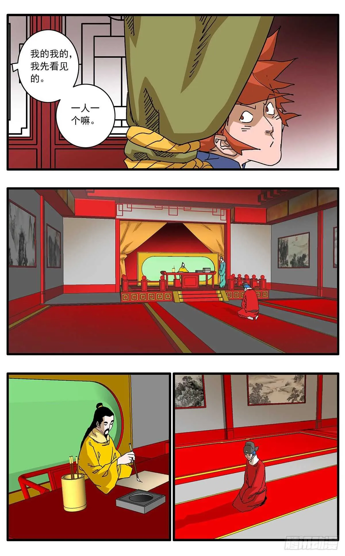 107 浩然之气 上 第6页