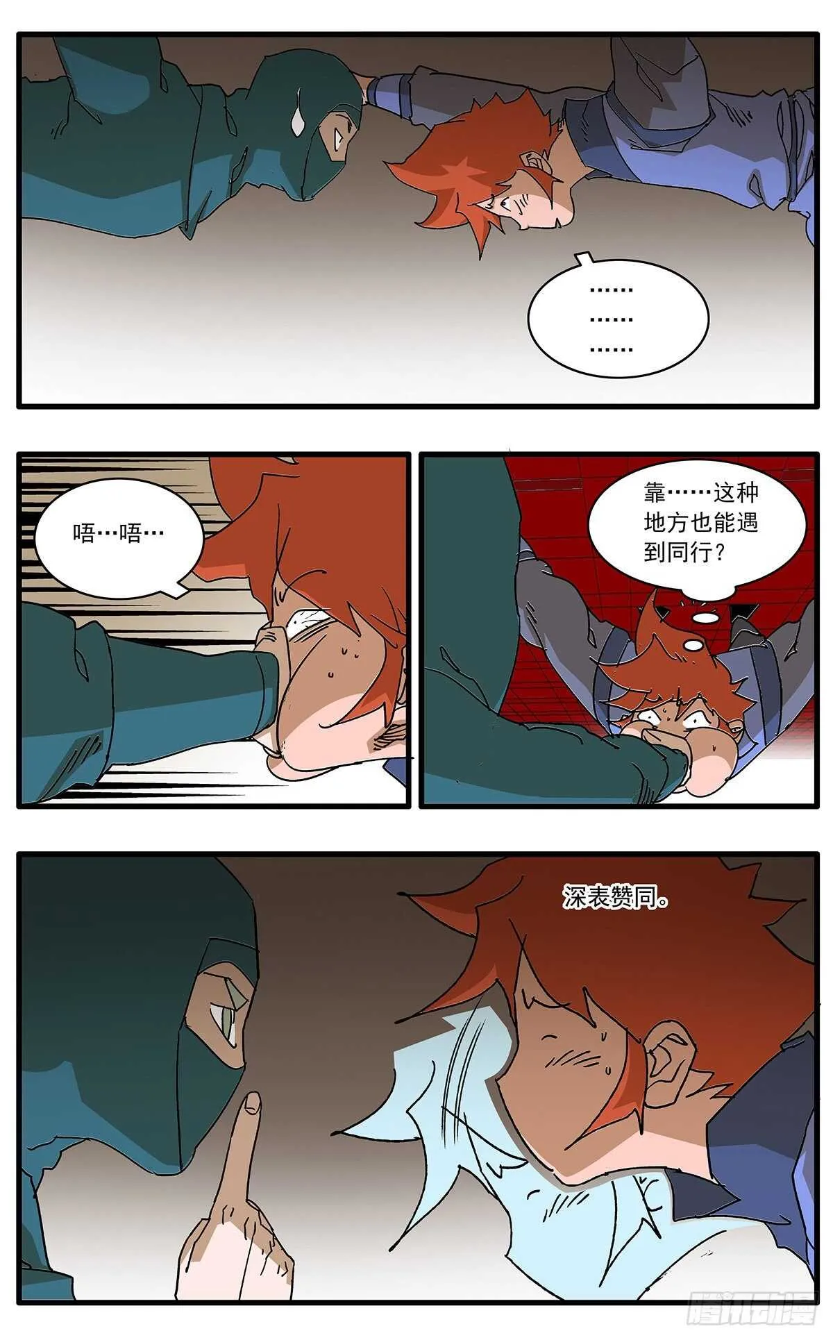 107 浩然之气 上 第8页