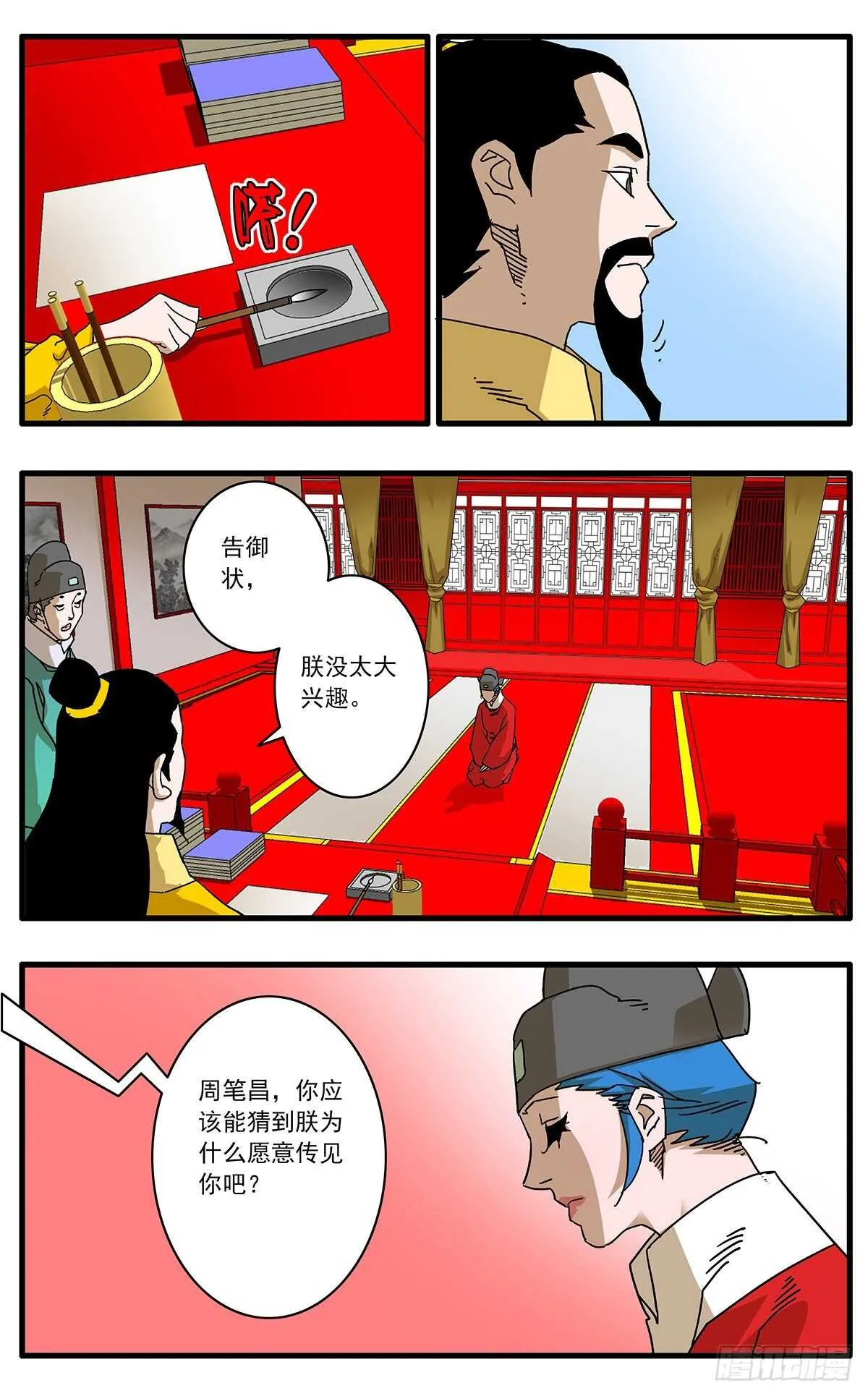 107 浩然之气 上 第9页