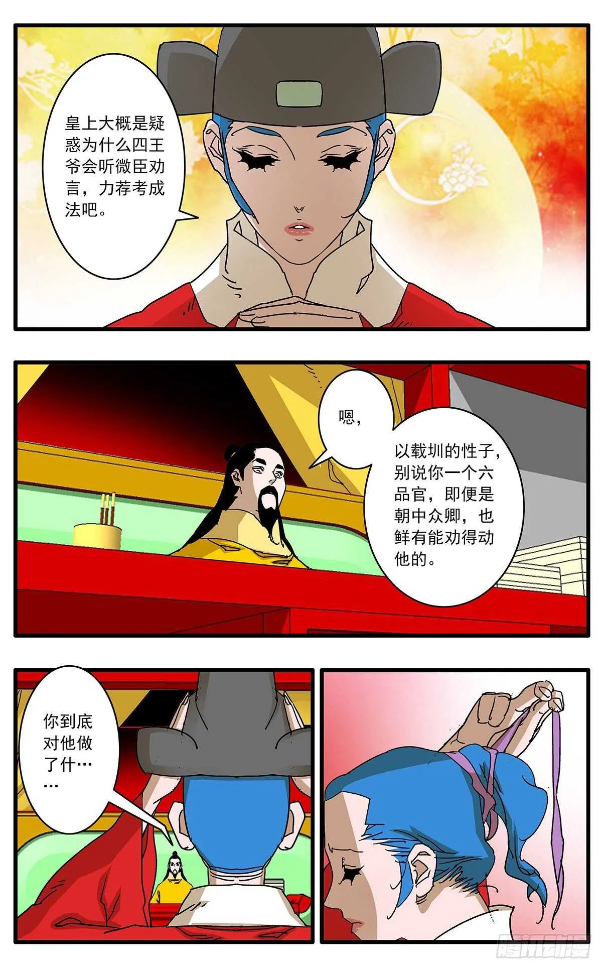 107 浩然之气 上 第10页
