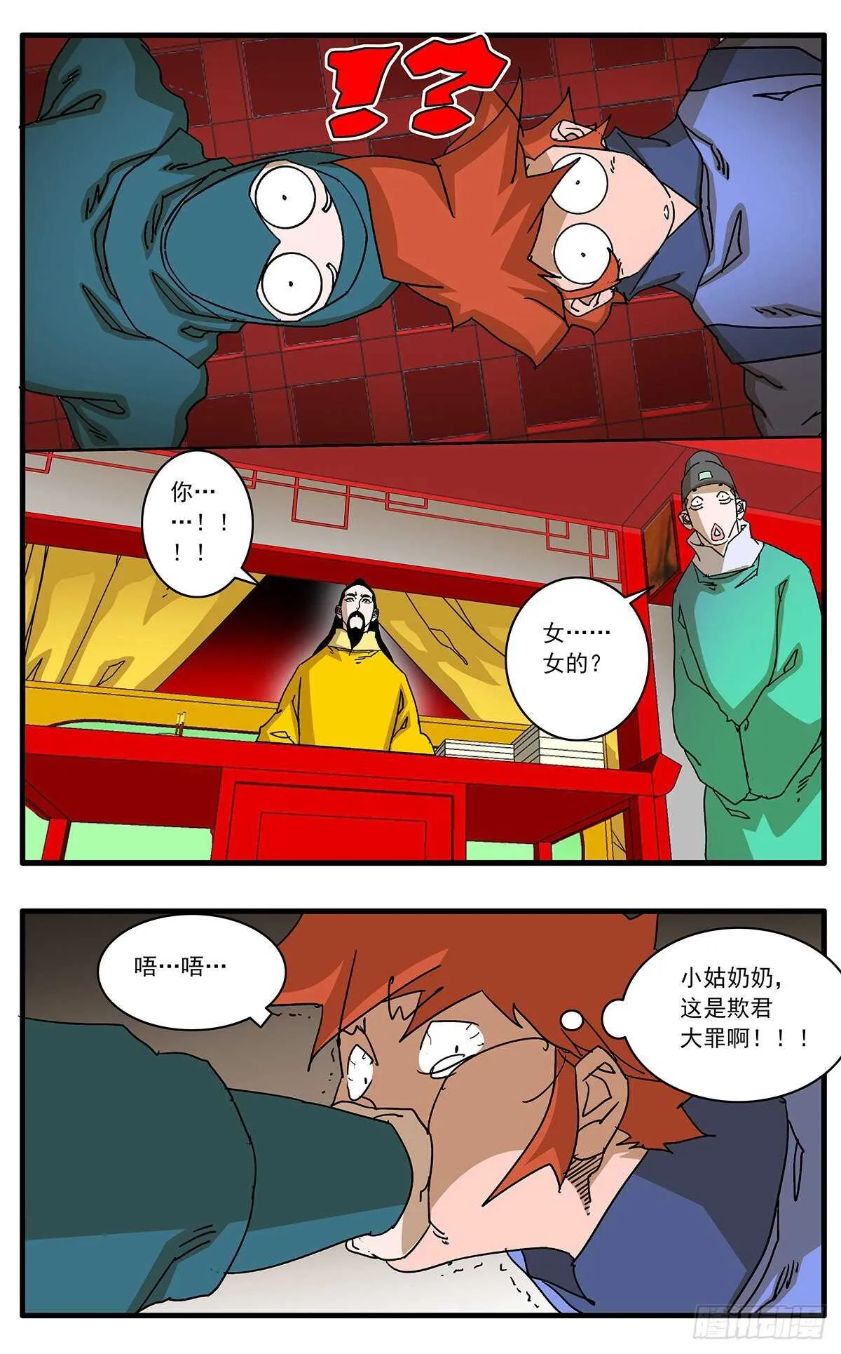 107 浩然之气 上 第12页