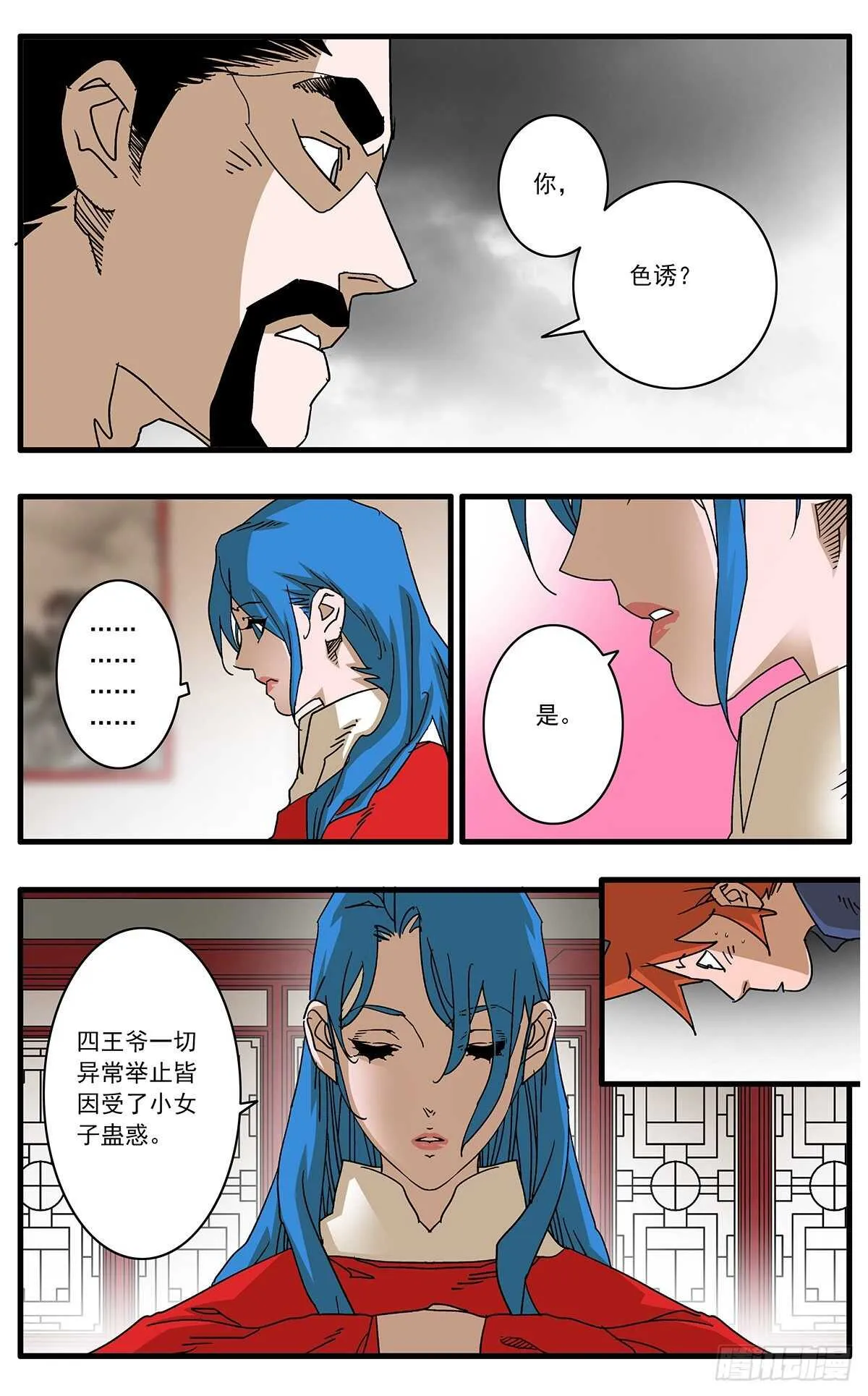 107 浩然之气 下 第1页