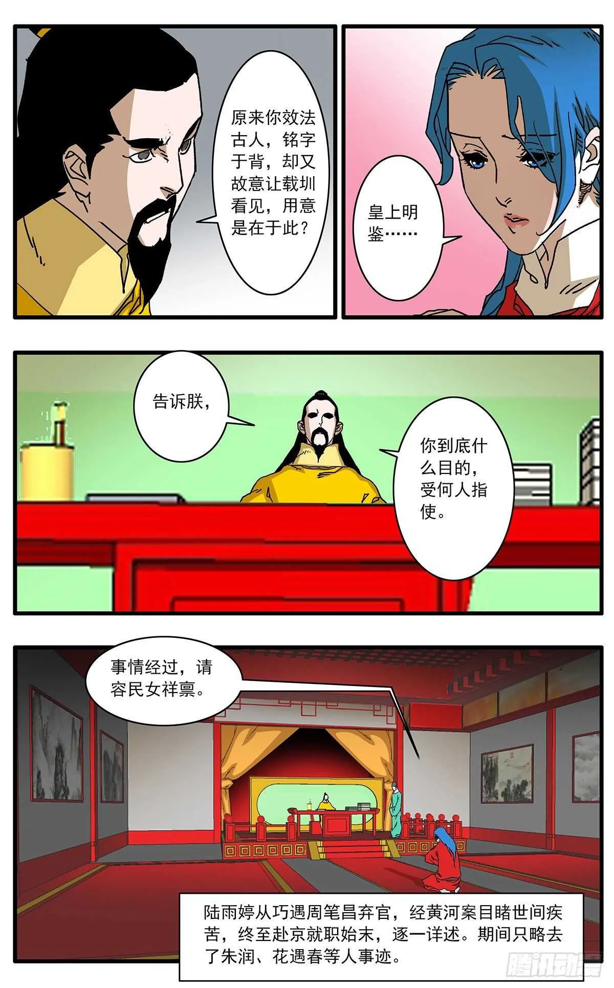 107 浩然之气 下 第2页