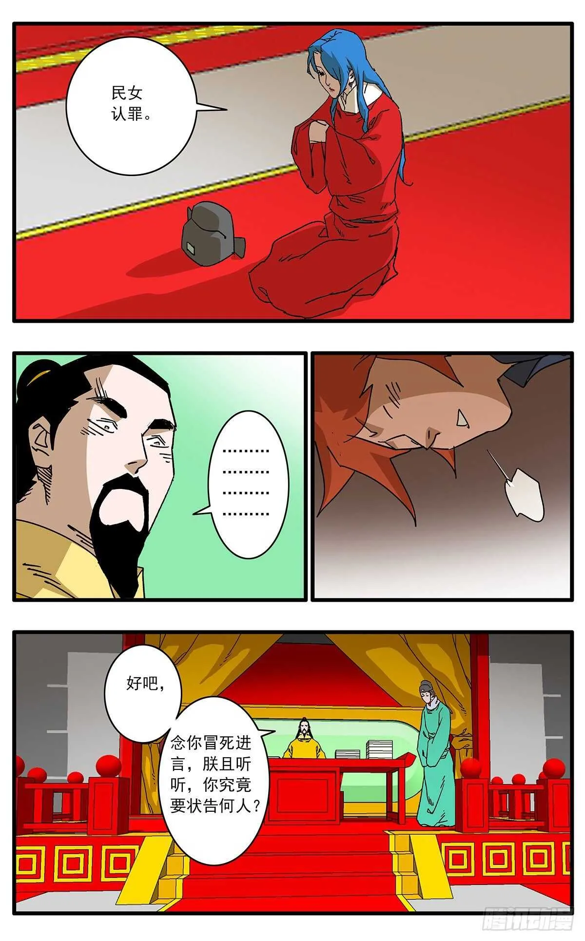 107 浩然之气 下 第4页