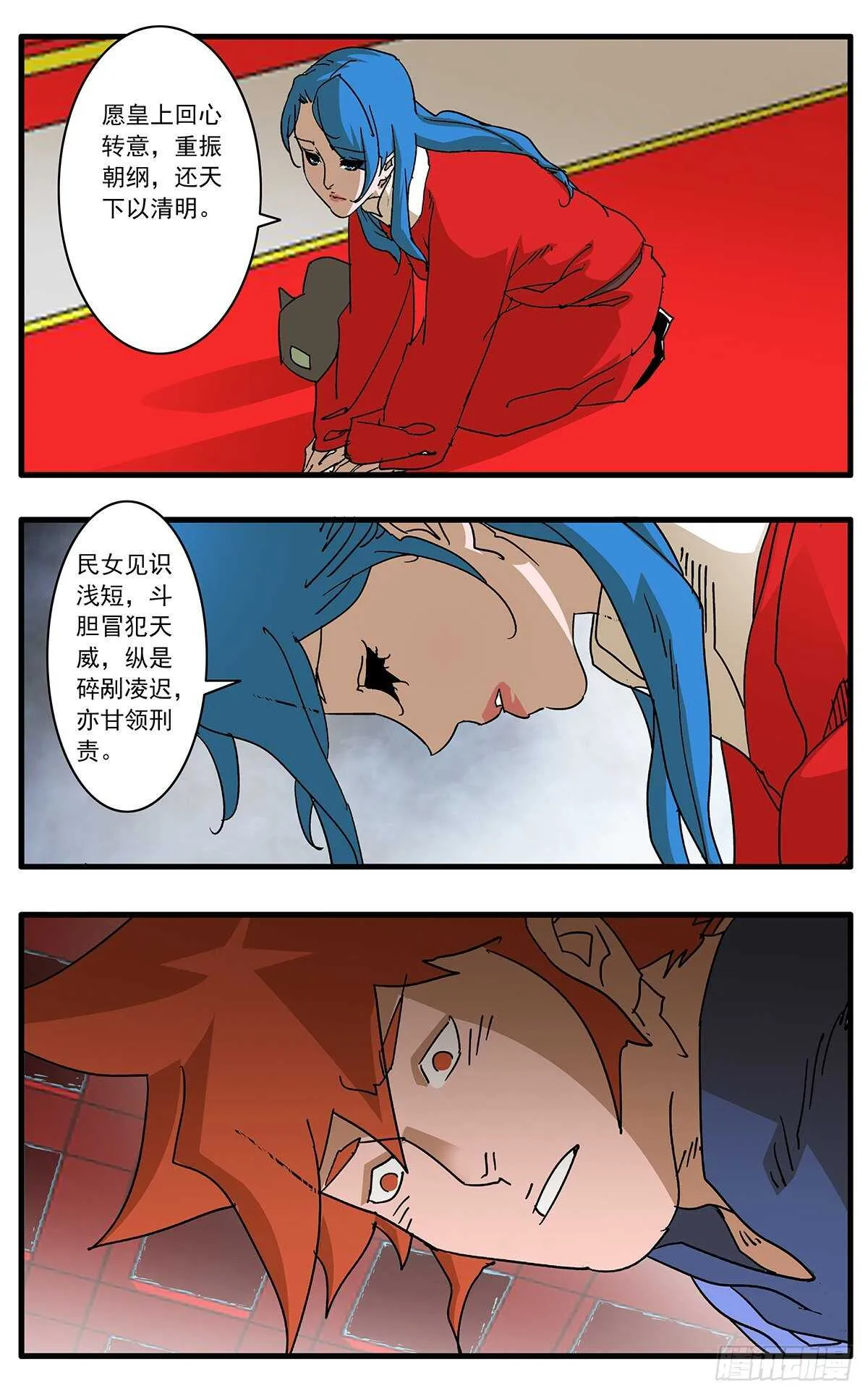 107 浩然之气 下 第8页