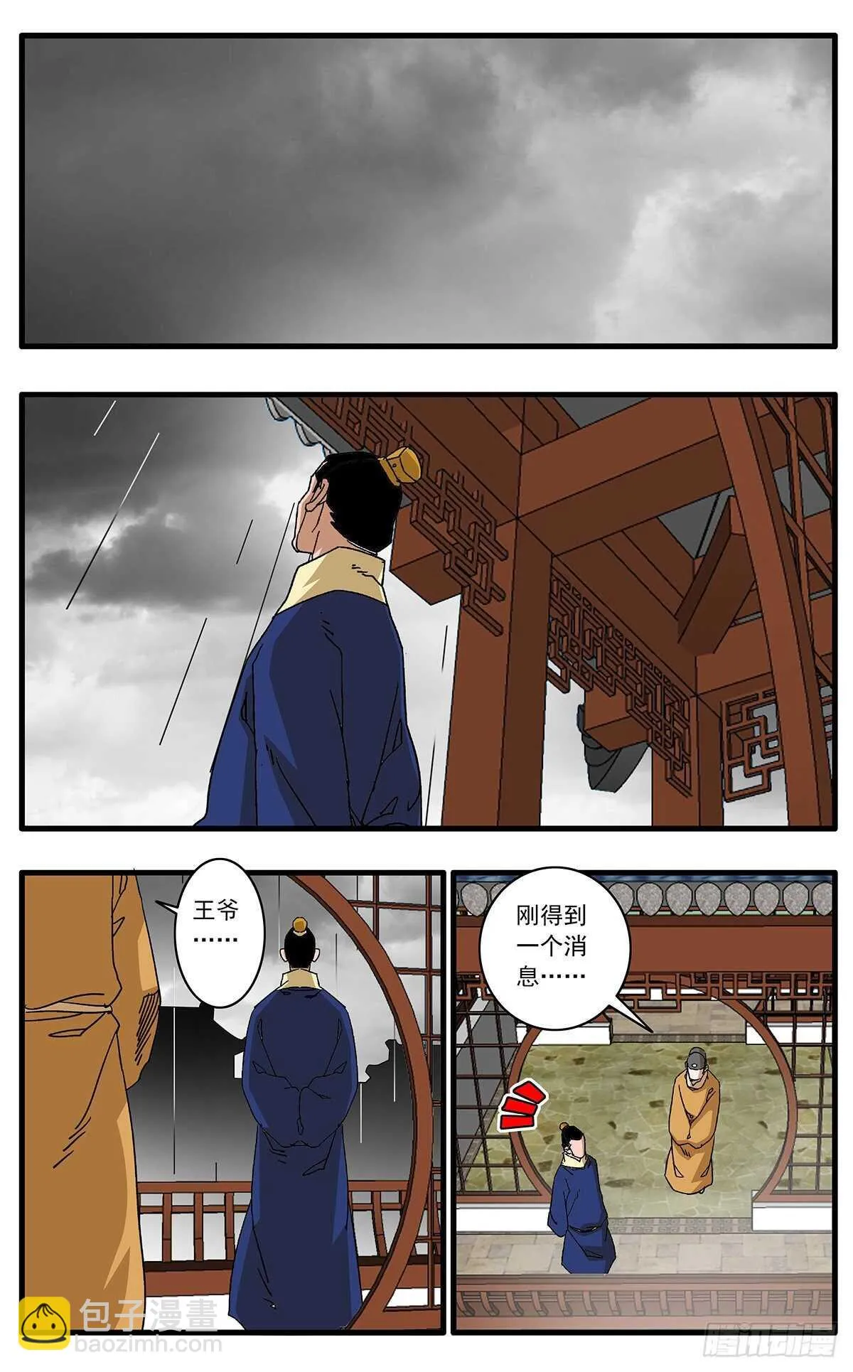 107 浩然之气 下 第10页