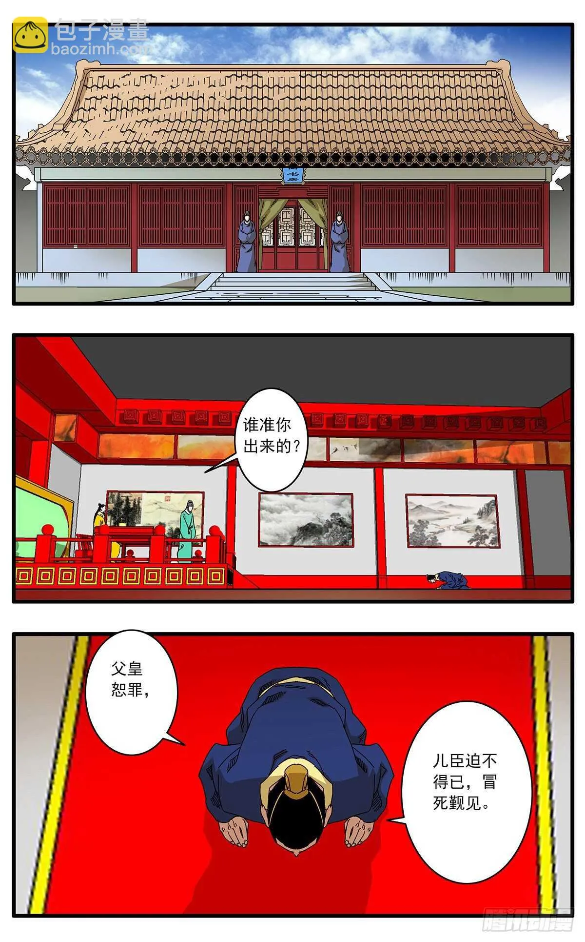 108 安得与君相决绝 上 第2页