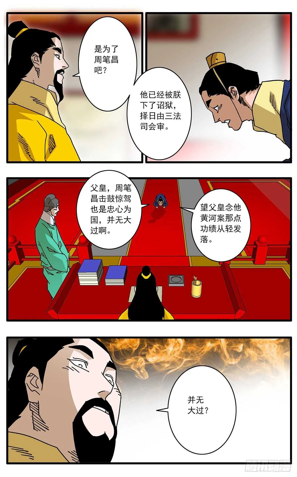 108 安得与君相决绝 上 第3页