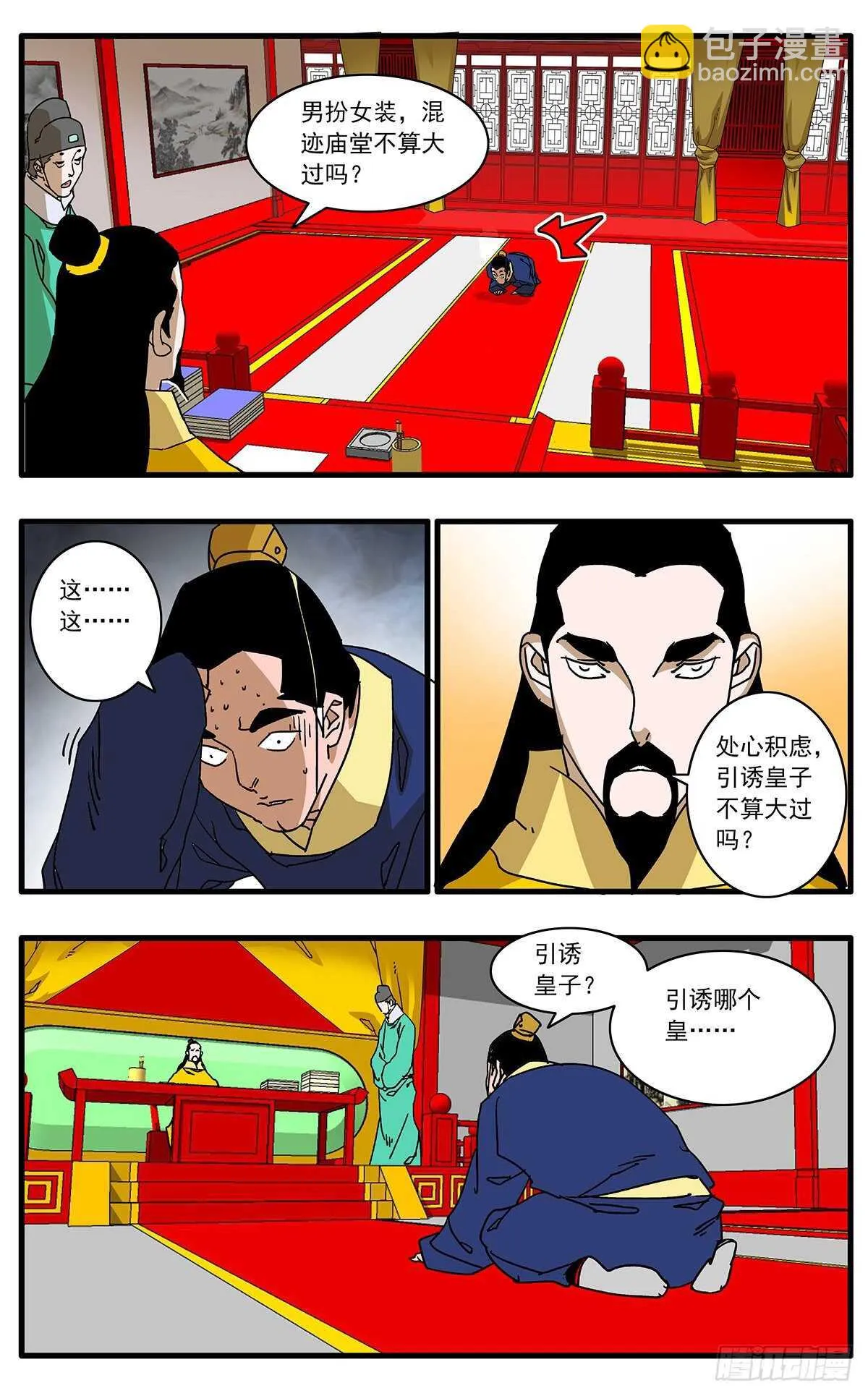 108 安得与君相决绝 上 第4页