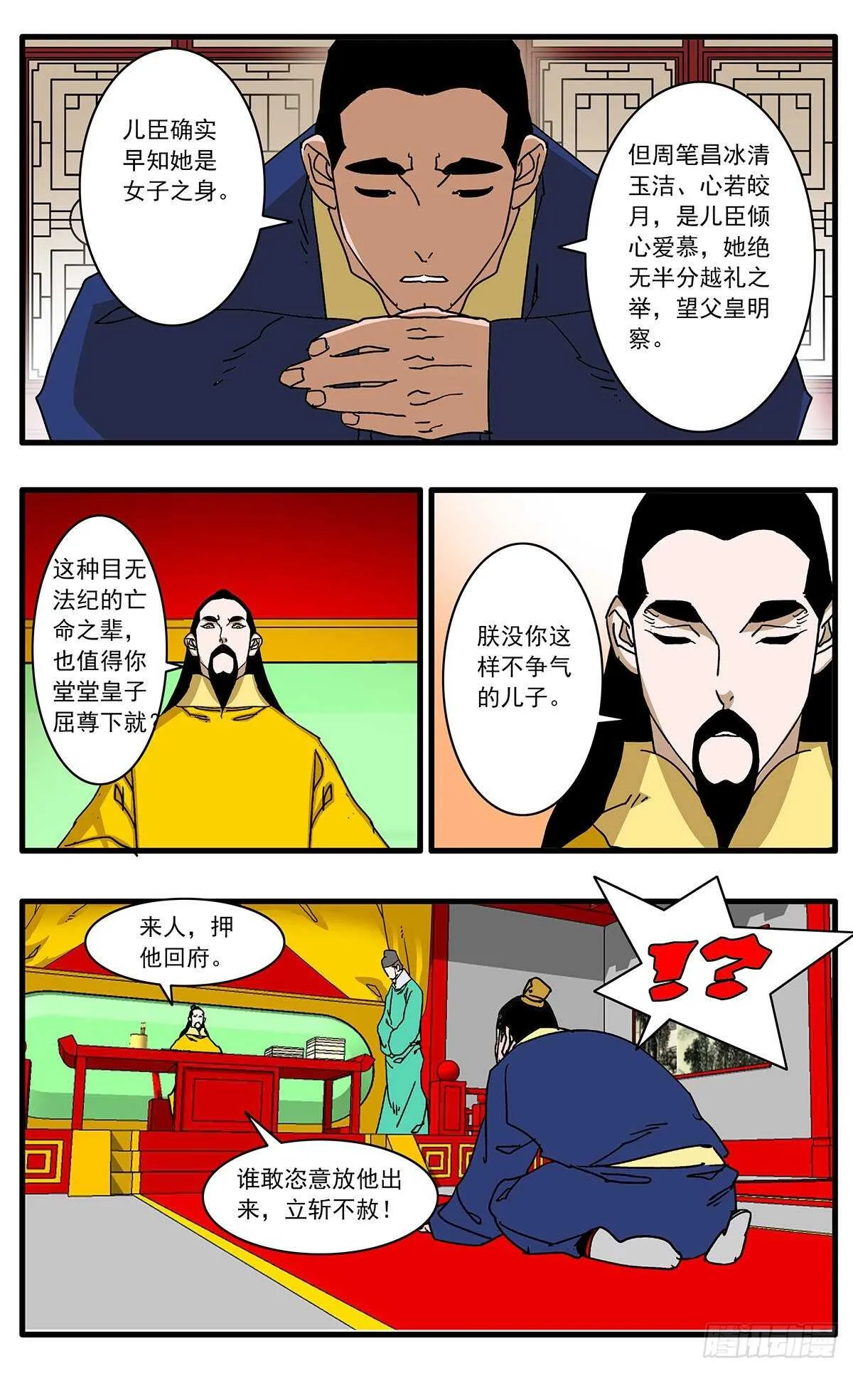 108 安得与君相决绝 上 第6页