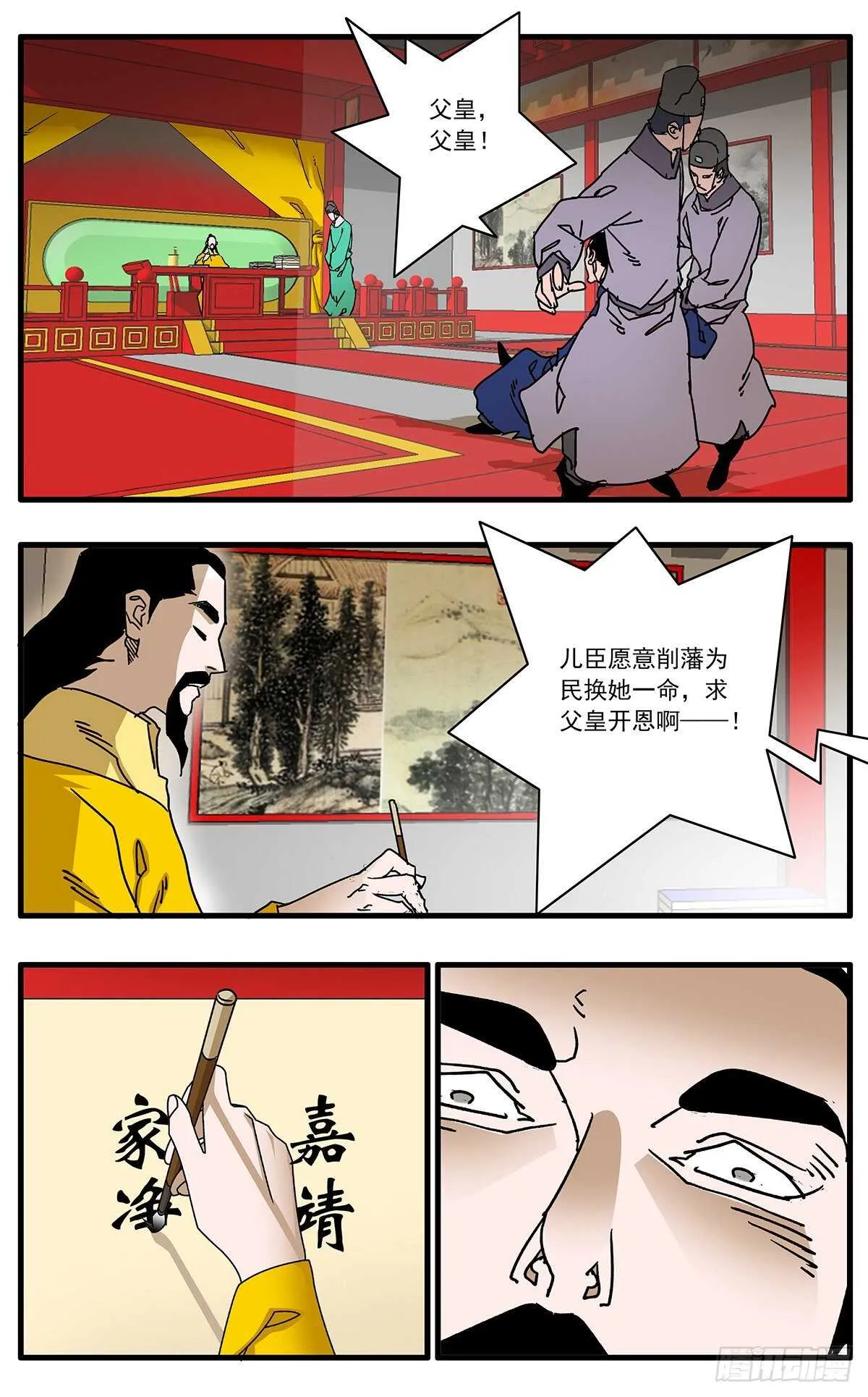 108 安得与君相决绝 上 第7页