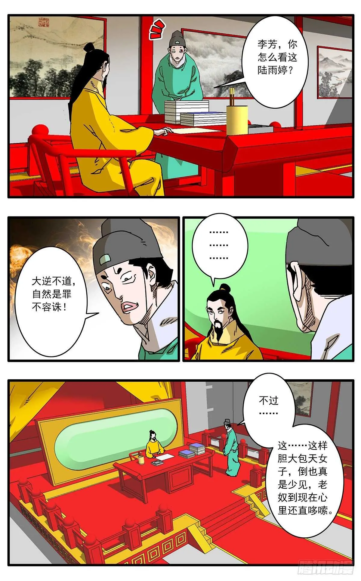 108 安得与君相决绝 上 第8页