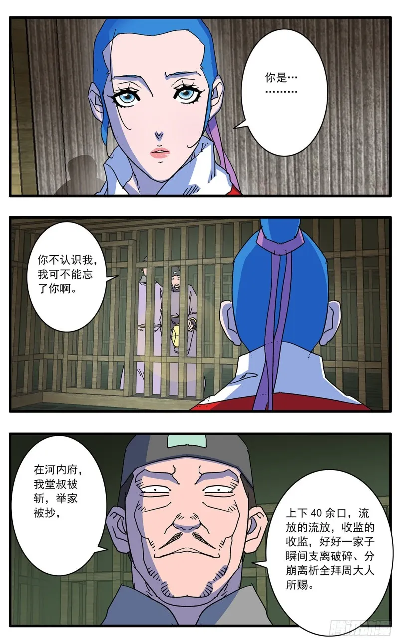 108 安得与君相决绝 下 第1页