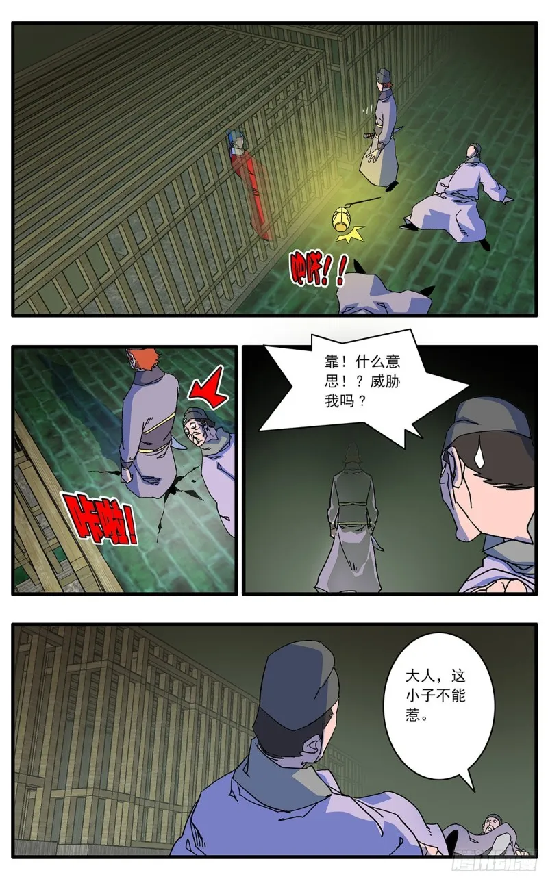 108 安得与君相决绝 下 第13页