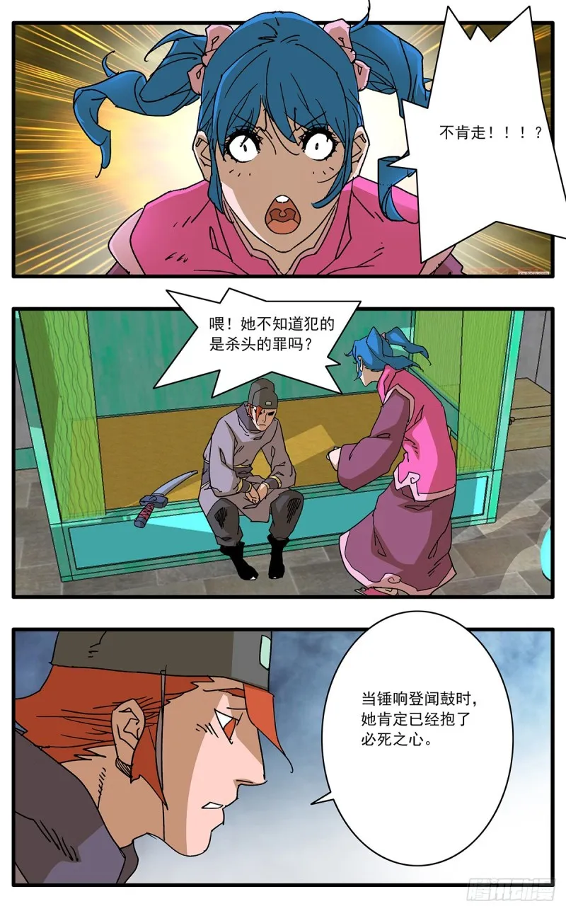 109 山重水复疑无路 上 第2页