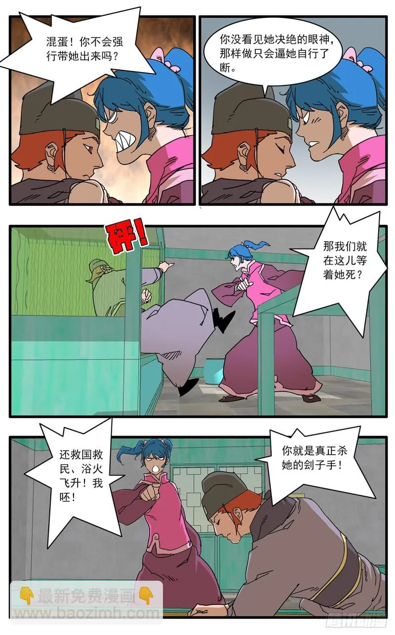 109 山重水复疑无路 上 第3页