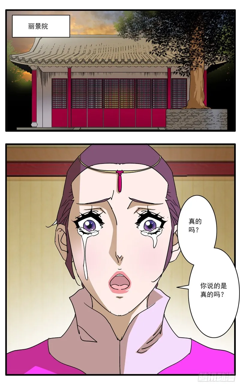 109 山重水复疑无路 上 第8页