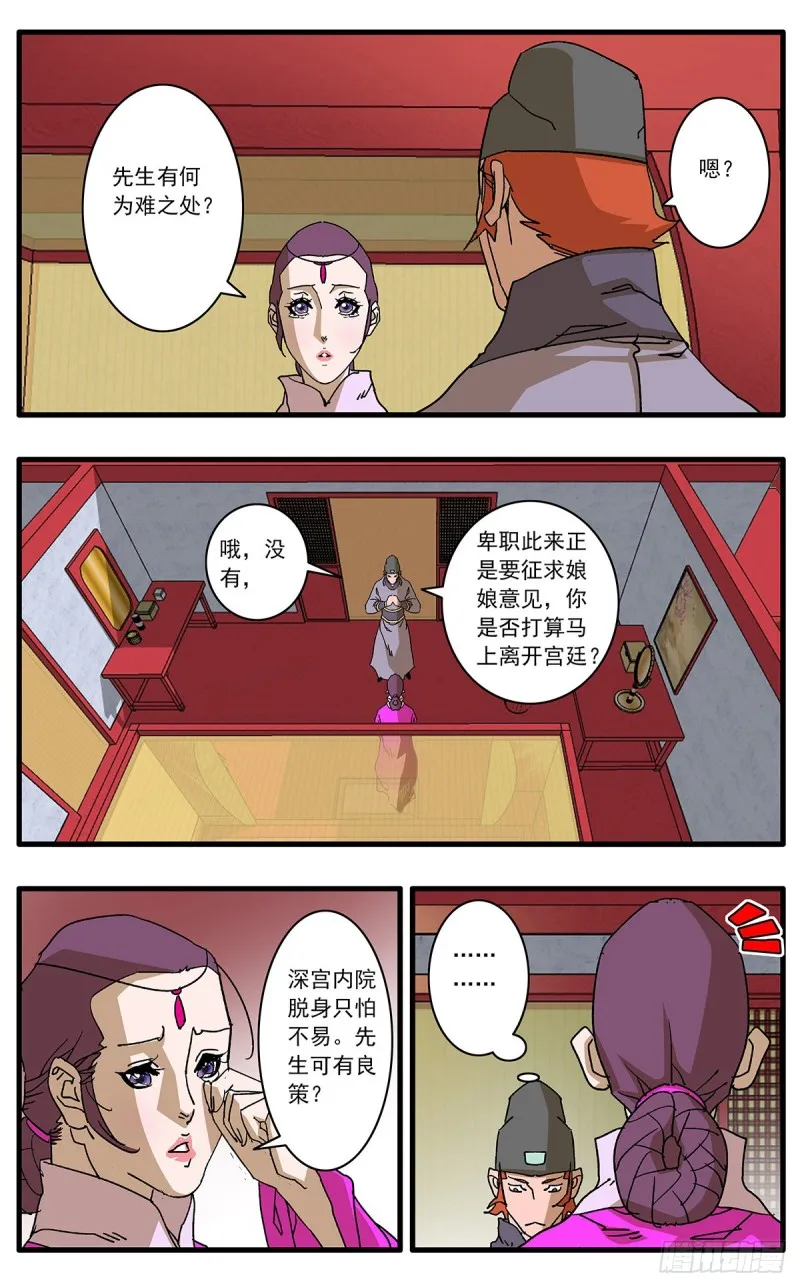 109 山重水复疑无路 上 第10页