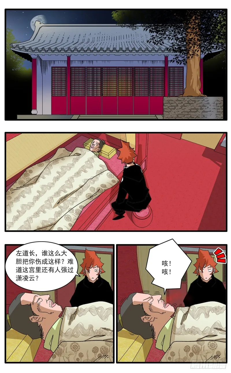 110 先天魔功 下 第1页