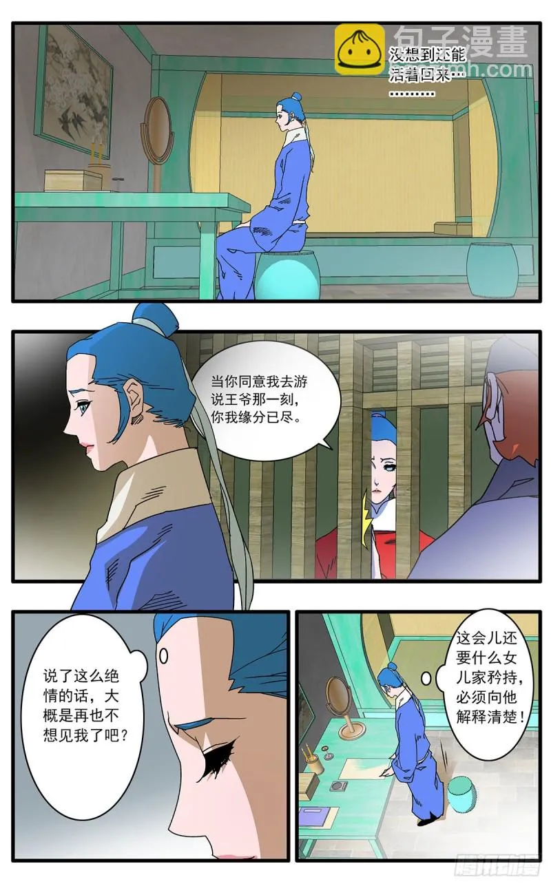 110 先天魔功 上 第4页