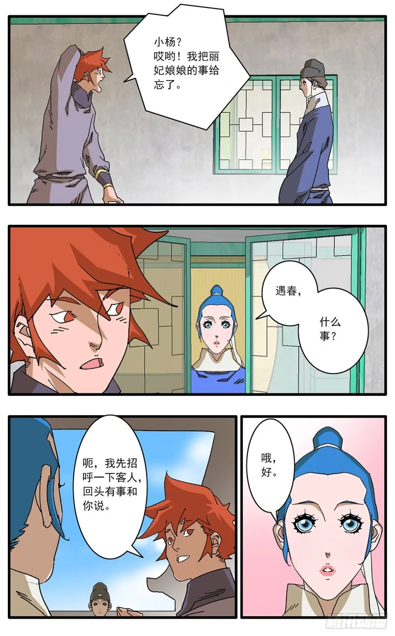 110 先天魔功 上 第6页