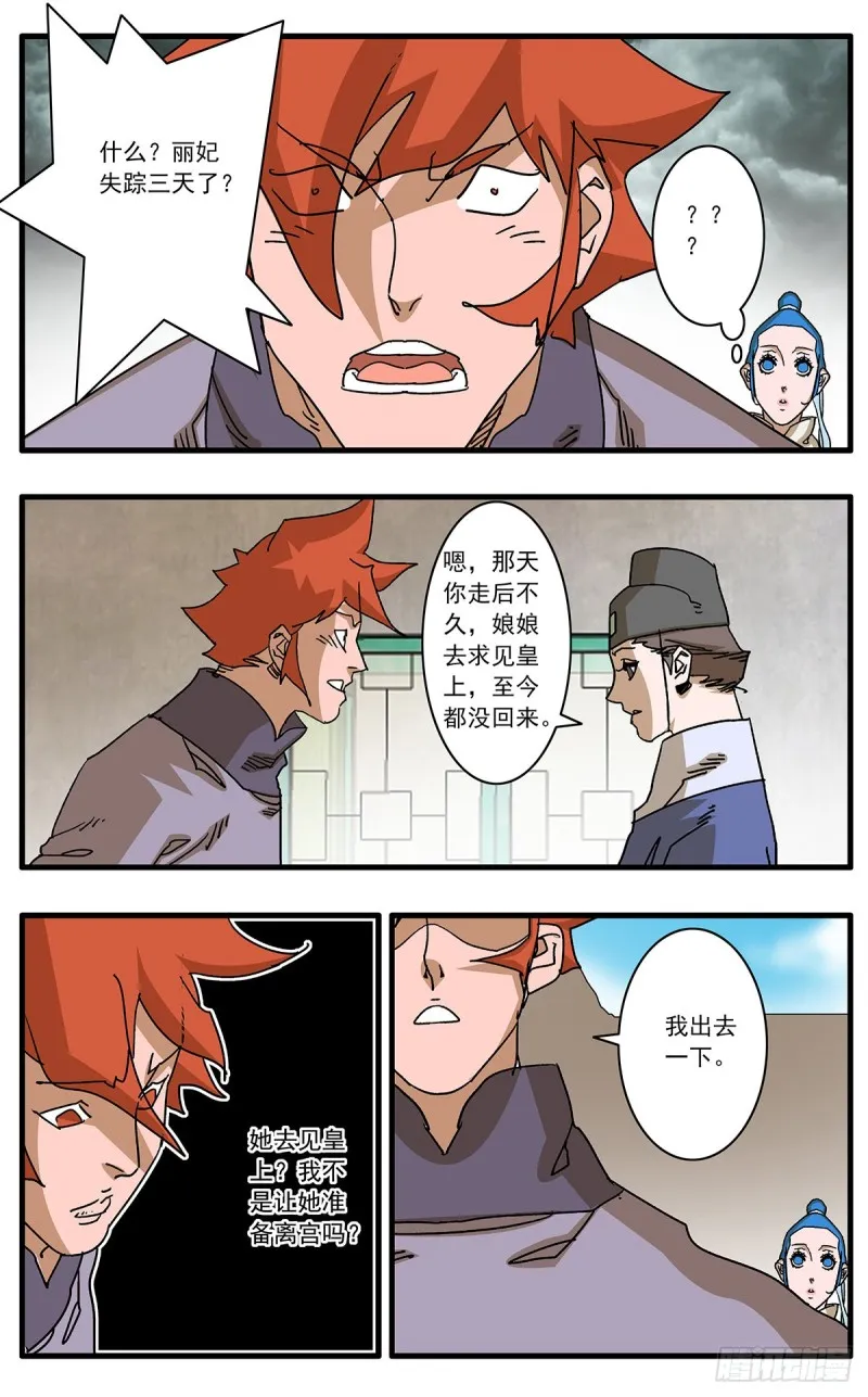 110 先天魔功 上 第7页