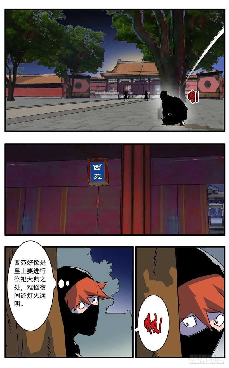 110 先天魔功 上 第9页