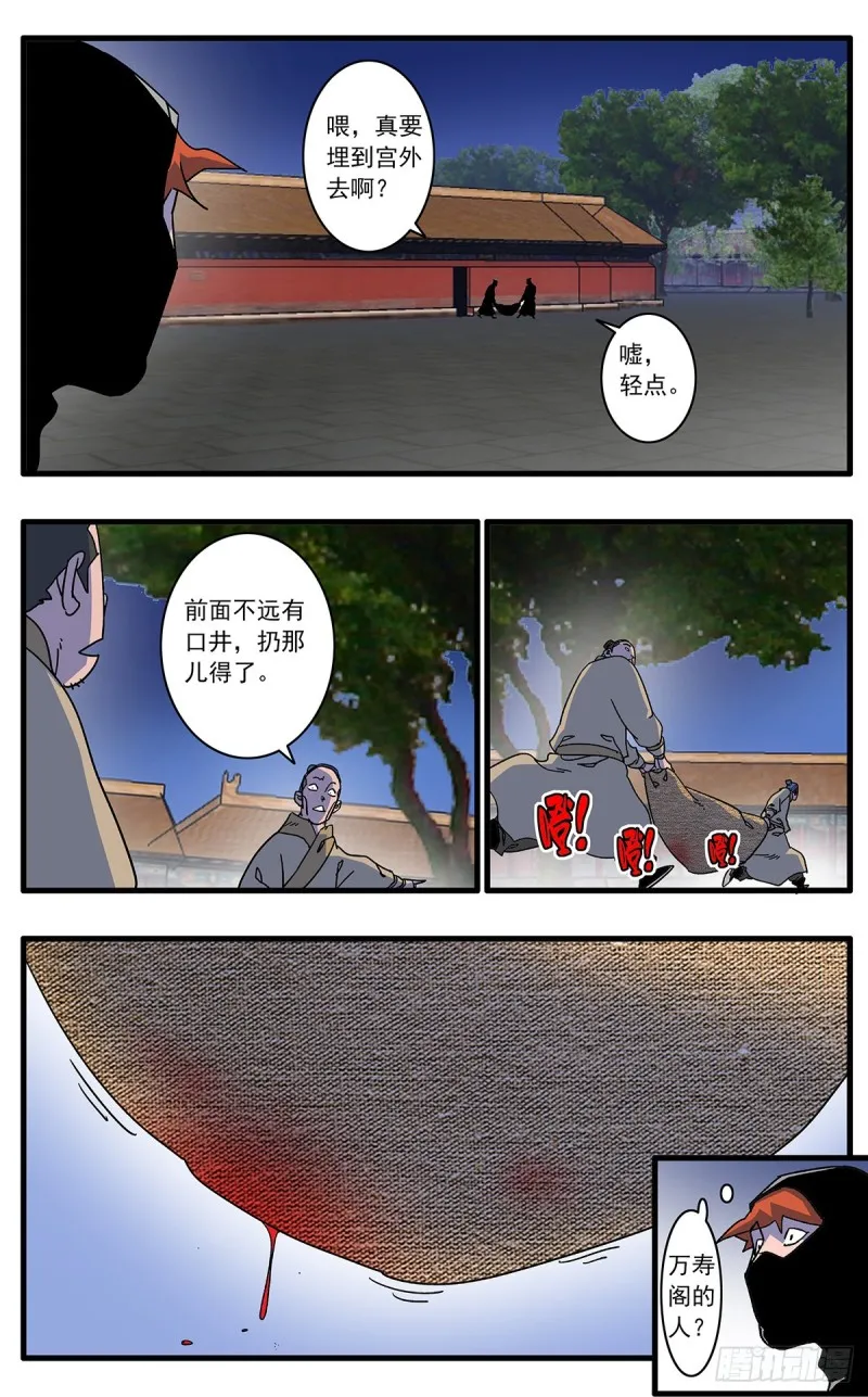 110 先天魔功 上 第10页