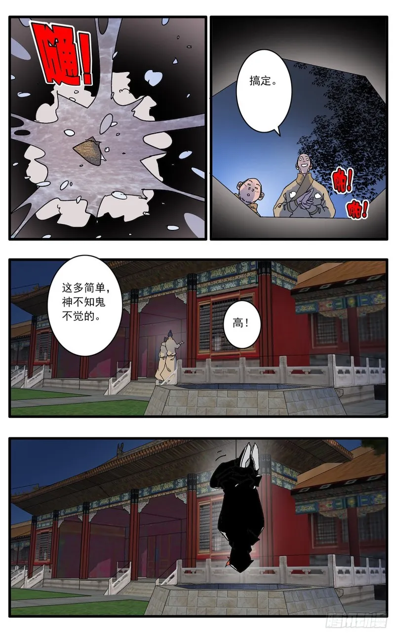 110 先天魔功 上 第11页