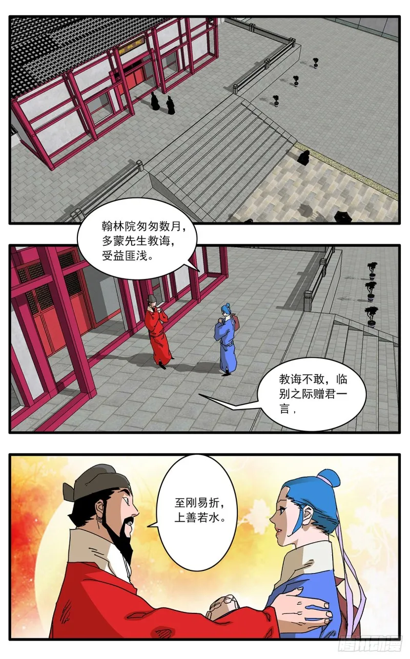 111 免教生死作相思 下 第1页