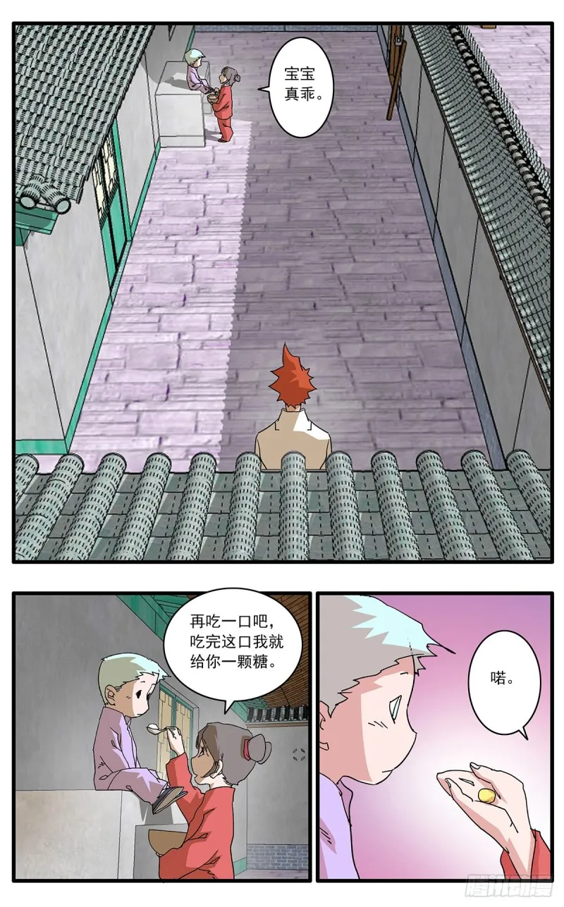 111 免教生死作相思 下 第11页