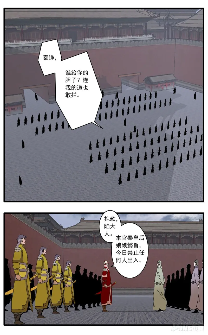113 信仰之力 上 第2页