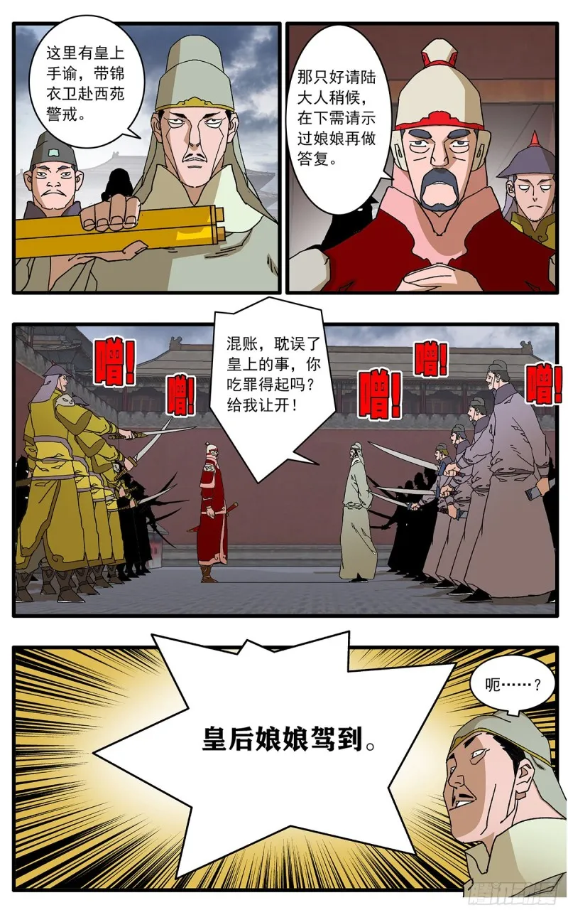 113 信仰之力 上 第3页