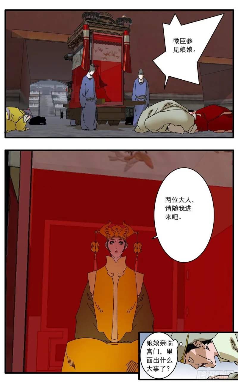 113 信仰之力 上 第4页