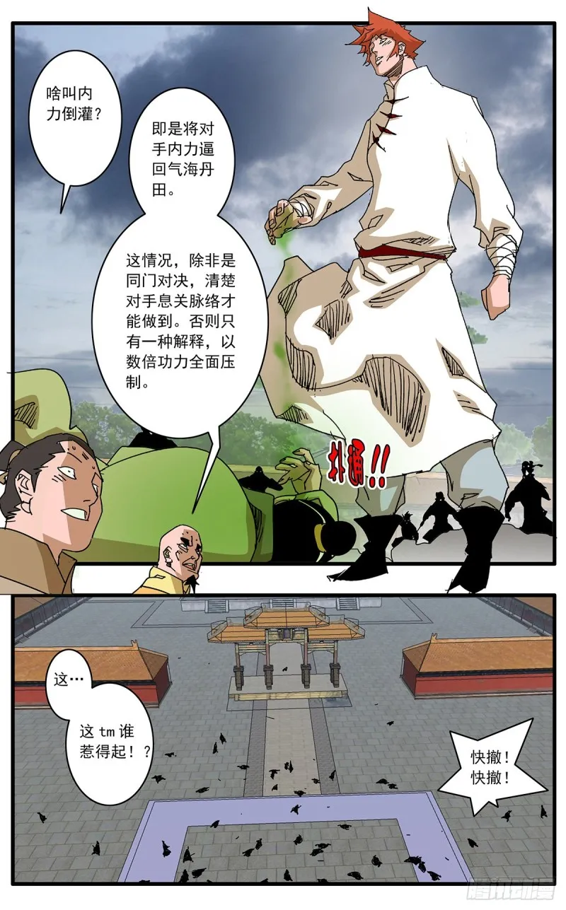 113 信仰之力 上 第9页