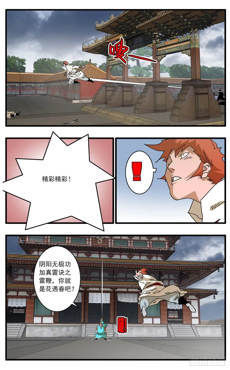 113 信仰之力 上 第10页